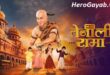 tenali rama 2 episode