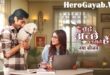 bade acche lagte hain 4 watch online